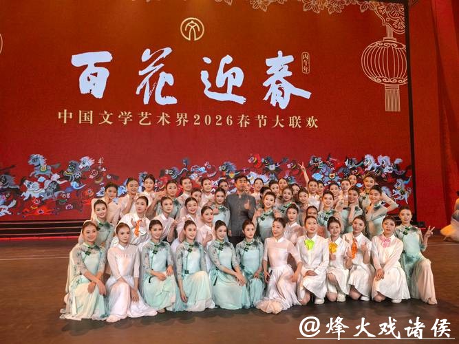 2026“百花迎春”大联欢举行 展现文艺界“龙马精神”