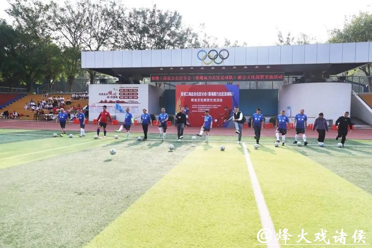 一颗足球，架起“友谊桥”