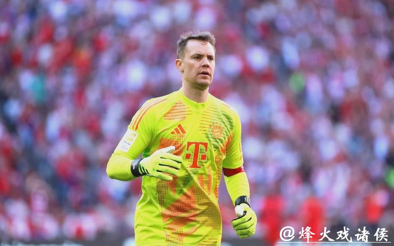 拜仁体育主管：看好同诺伊尔续约 球队仍要引强援