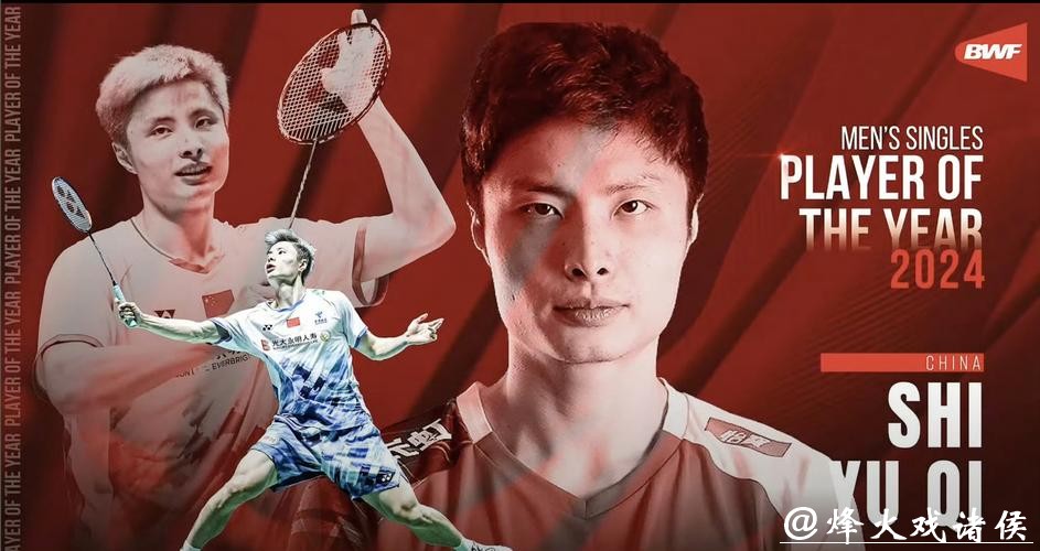 石宇奇荣膺世界羽联年度最佳男单运动员